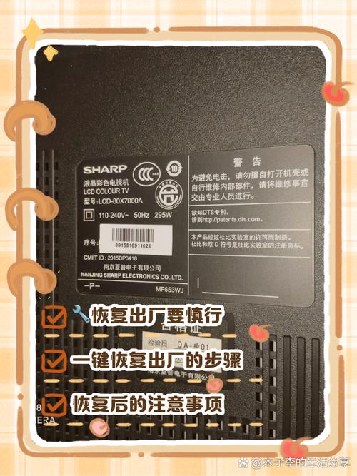 夏普电视机怎么恢复出厂设置方法缩略图