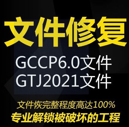 广联达加密锁补办费用