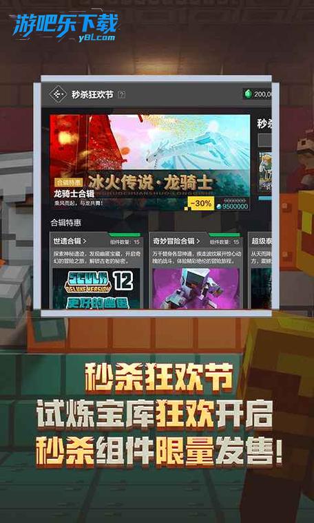 我的世界·移动版(官服)下载