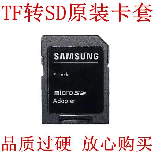 内存卡卡套是干嘛用的