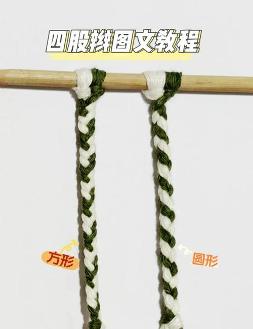 四根绳子12种编法视频