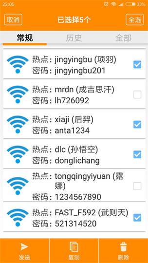 wifi密码显示器在线使用