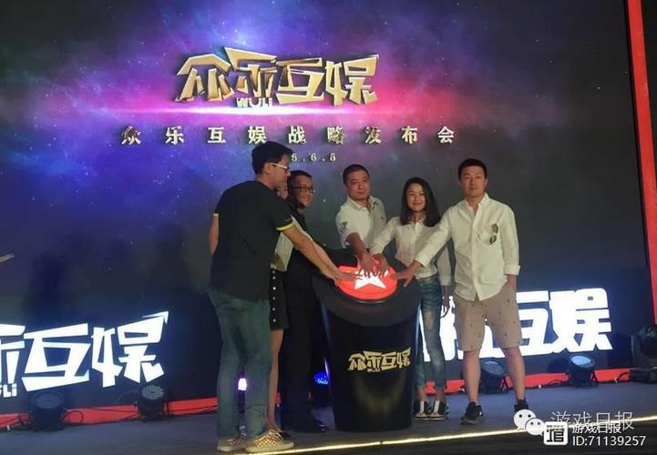 众乐互娱旗下艺人