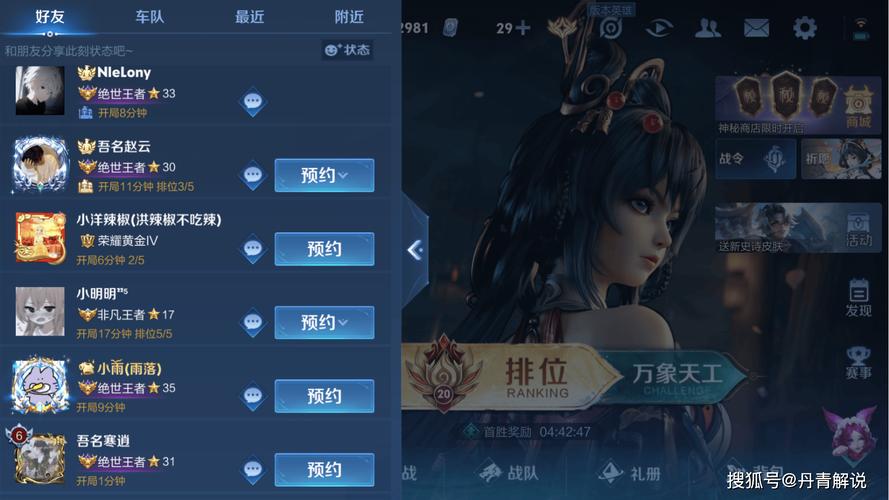 王者荣耀如何提醒好友上线