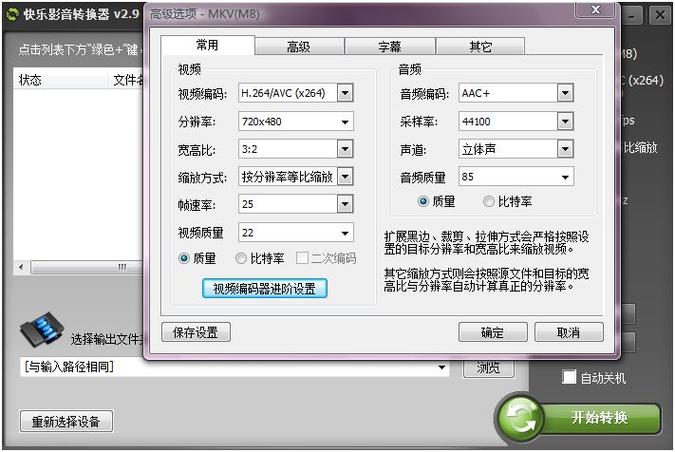 amv格式转换工具