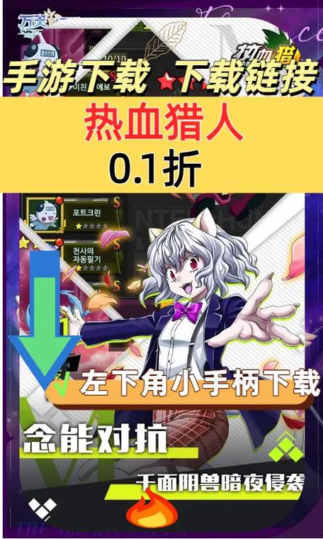猎人手游官方地址