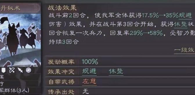 三国志战略版巨戟士掉落