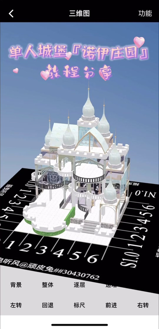 mc城堡建筑教程