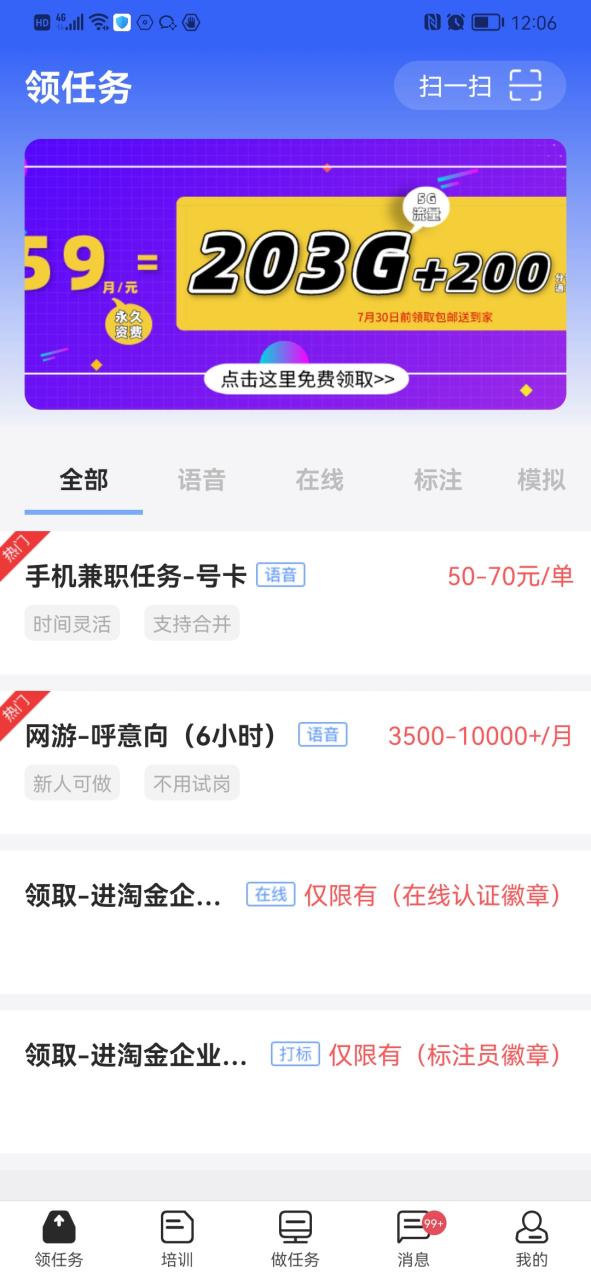 淘金云兼职是真的吗
