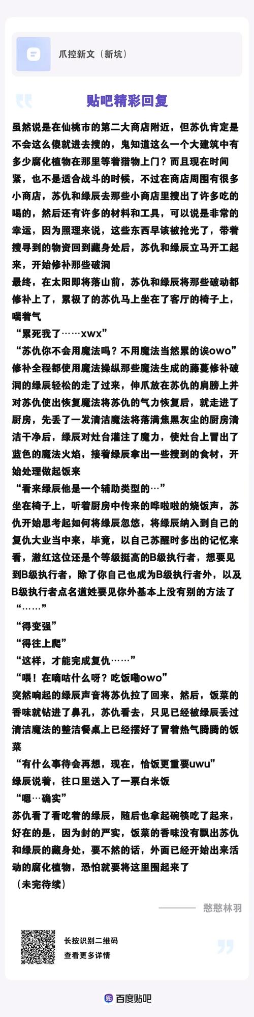 魔爪社区小说缩略图