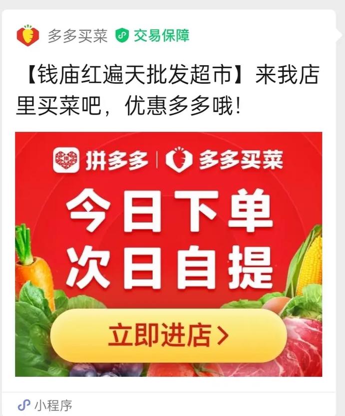 多多买菜怎么定位自己门店图标