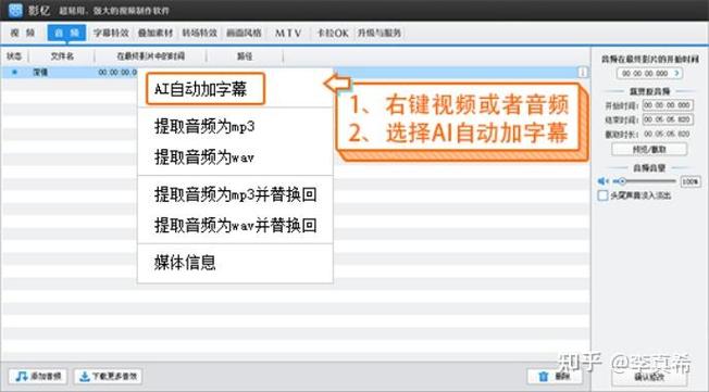 电子屏幕字幕设置教程