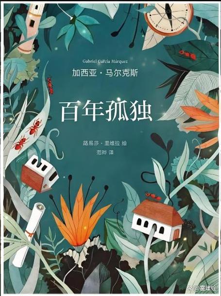 百年孤独讲的是什么