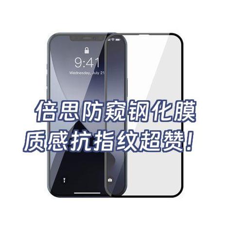 防偷窥膜的优缺点是什么图标