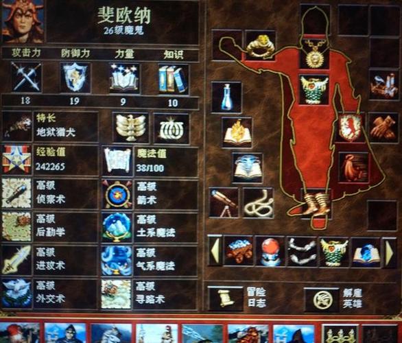 英雄无敌三必练英雄