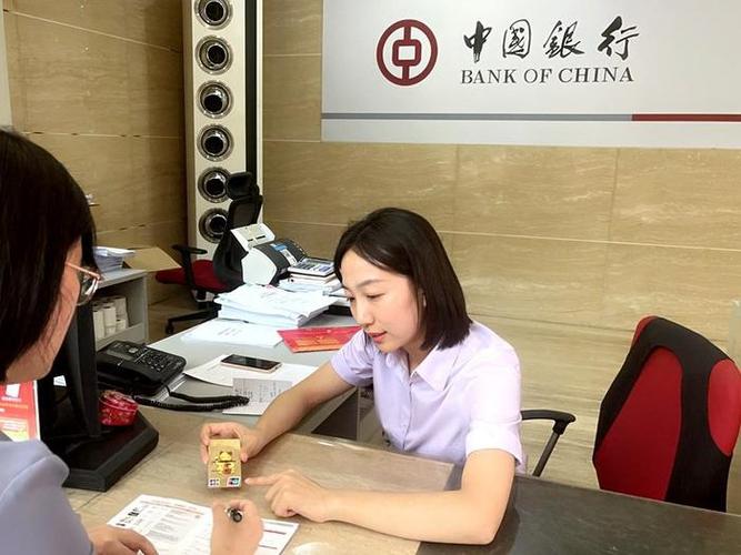 中国银行跨境业务