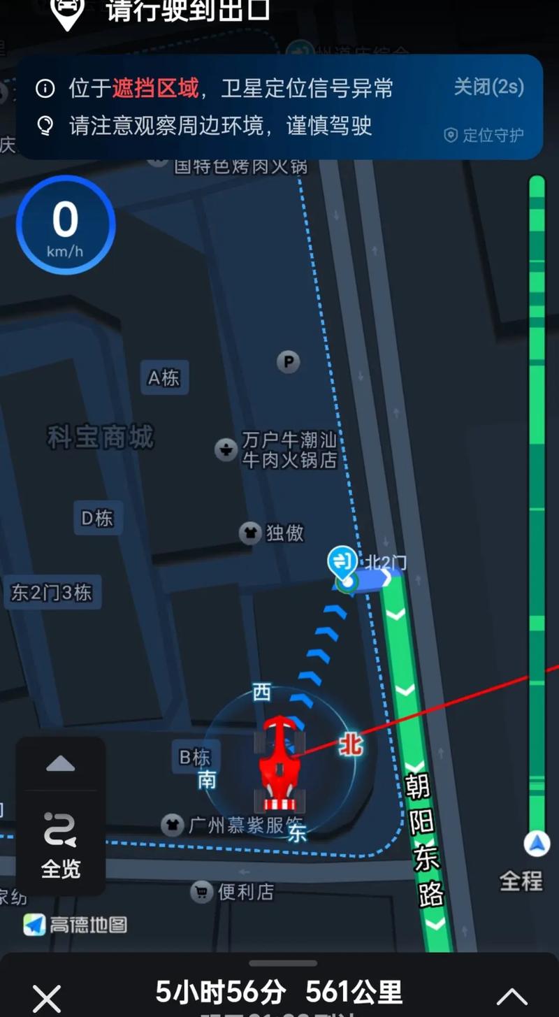 高德地图有摄像头但是没报