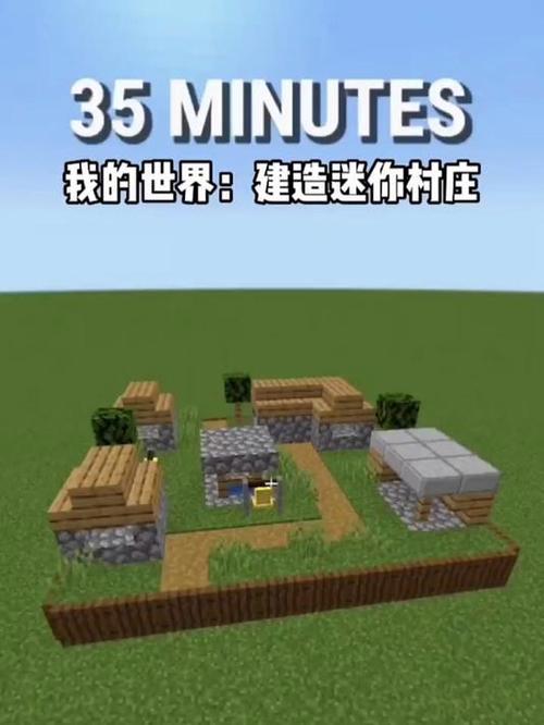 迷你世界怎么去村庄