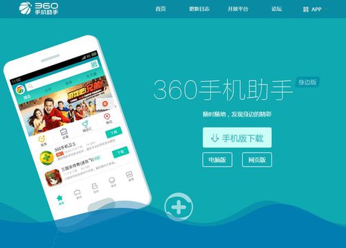 秘蜂app android