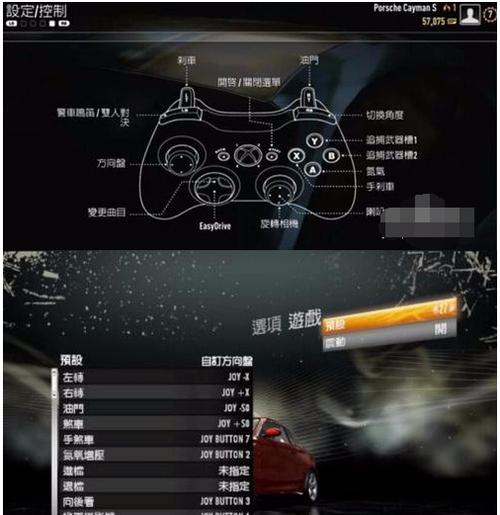 极品飞车手柄按键说明图标
