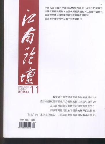 江南论坛手机版