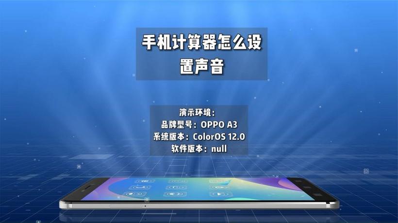 计算器怎么关闭声音