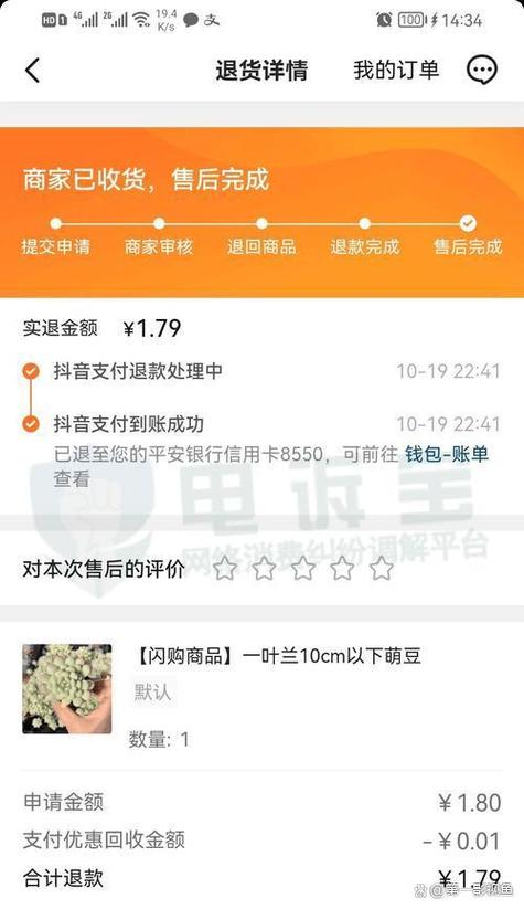 抖音买东西不能退货吗