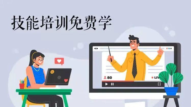 线上付费课程