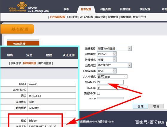 中兴f420光猫设置教程