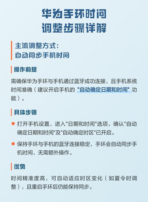 华为手环9怎么调时间和日期