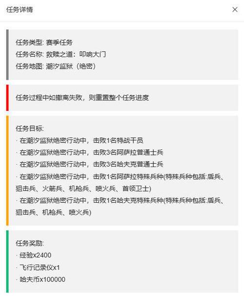 精英互动任务攻略