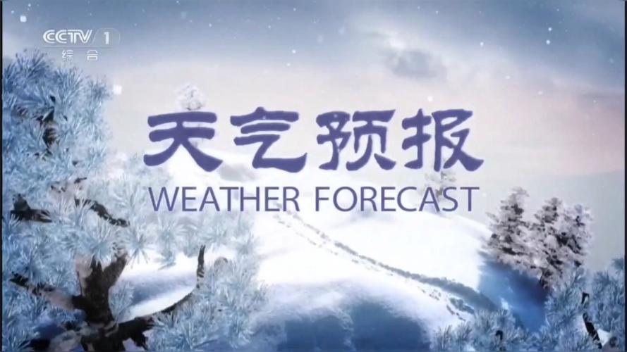 恢复出厂天气预报