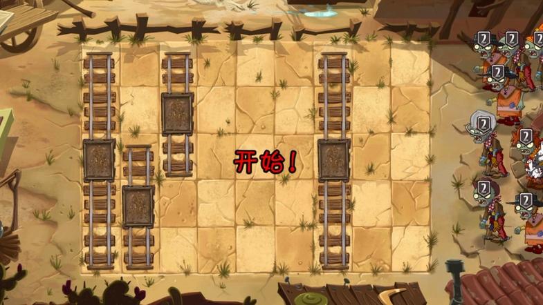 狂野西部第二天困难怎么过