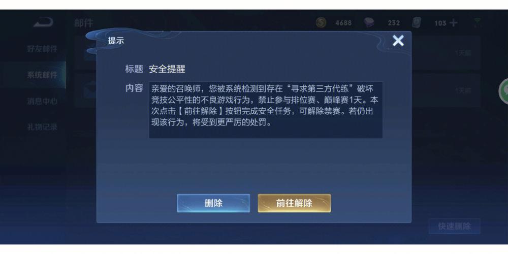 王者封号之后转区有用吗