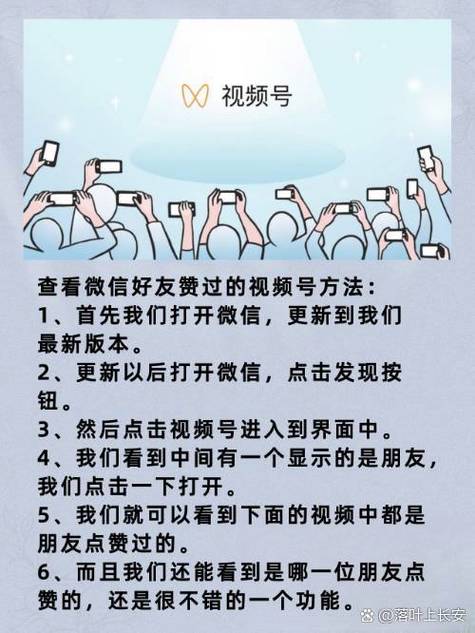 微信视频比例分已赞过
