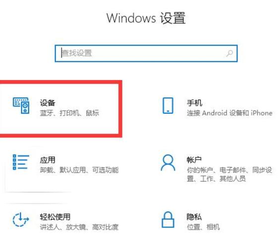 台式电脑怎么连无线鼠标