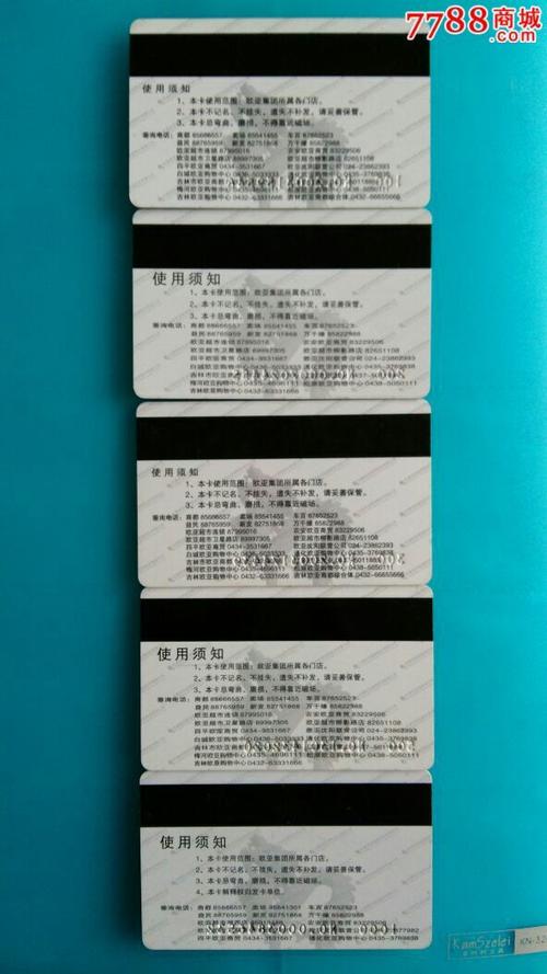 欧亚会员卡分几个等级