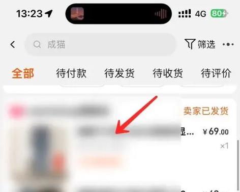 淘宝如何查看以前买过的商品