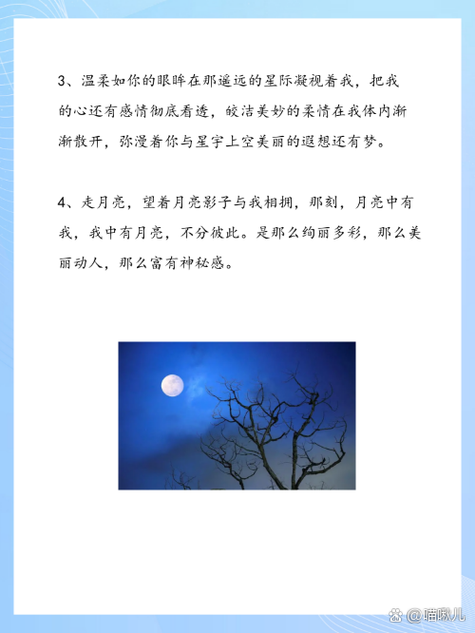 关于月亮的浪漫句子