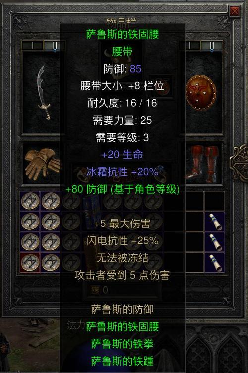 暗黑2回响术士终极配装