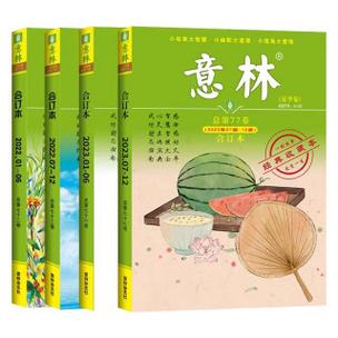 意林分为几个版本