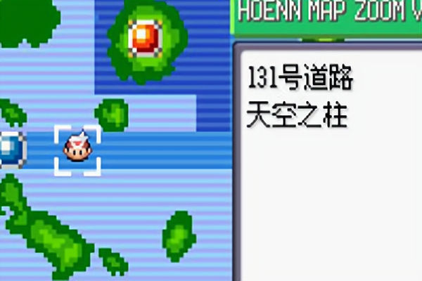 口袋妖怪天空之柱怎么进