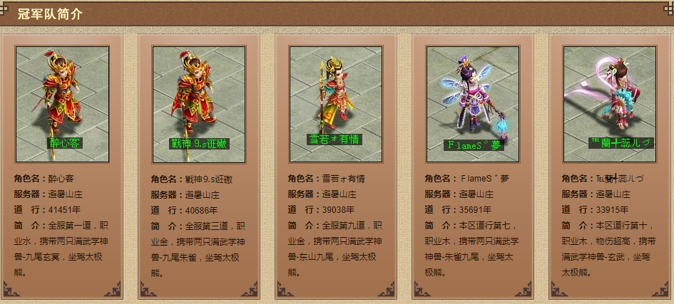 问道1.69服务端缩略图