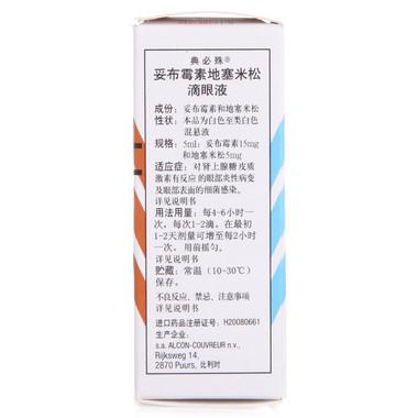 地米可以滴眼睛吗