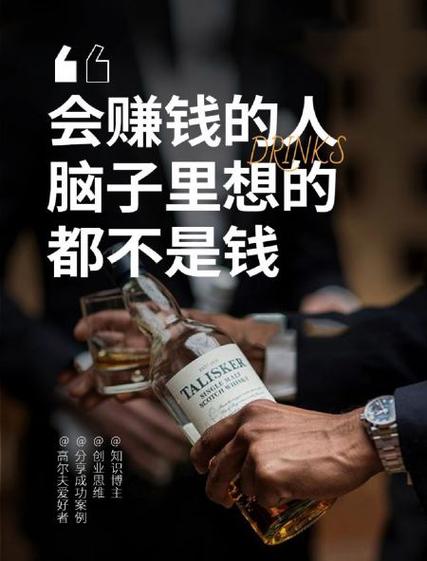 靠头脑挣钱的人聪明吗