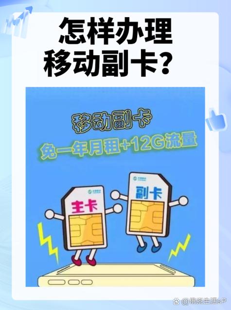 手机副卡可以实名其他人吗