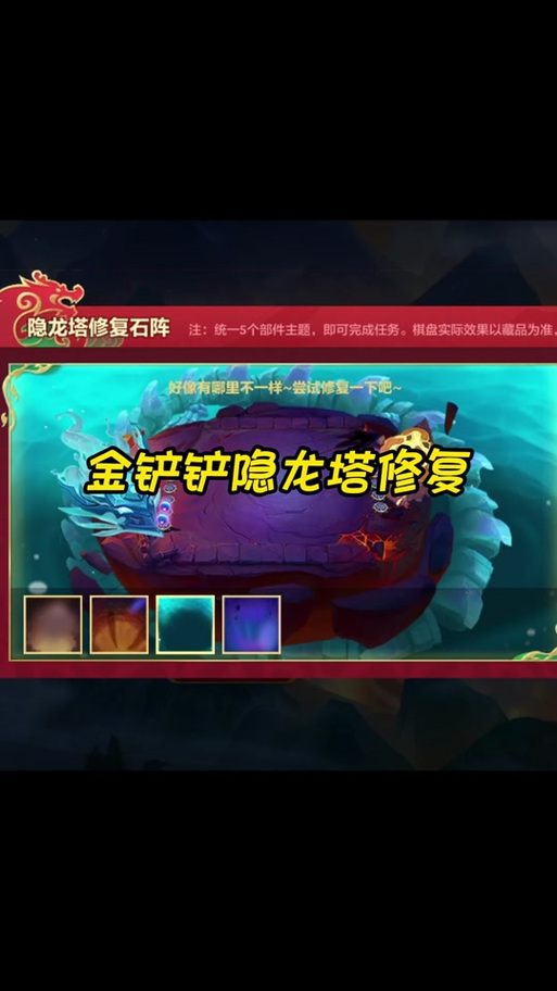 金铲铲如何隐身