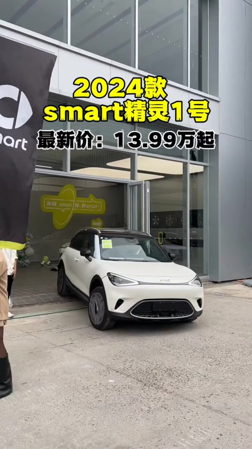 Smart精灵1号建议买吗