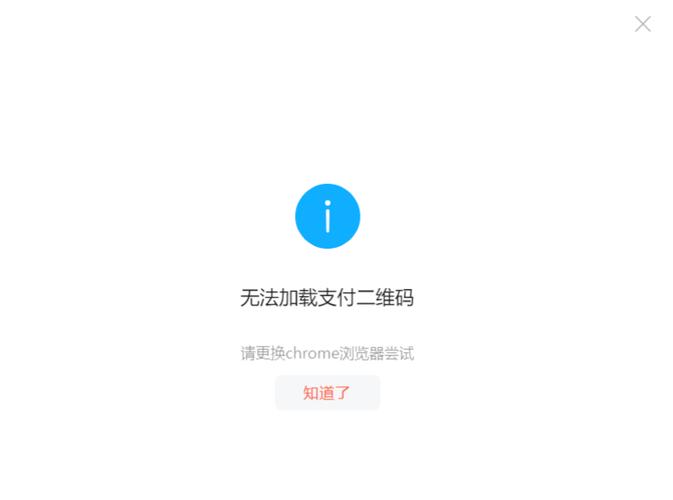 怎么让付款码失效