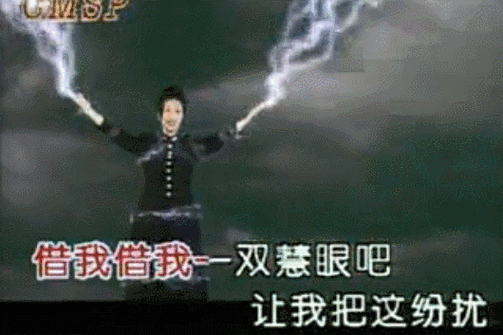 蜀山之我有一双慧眼